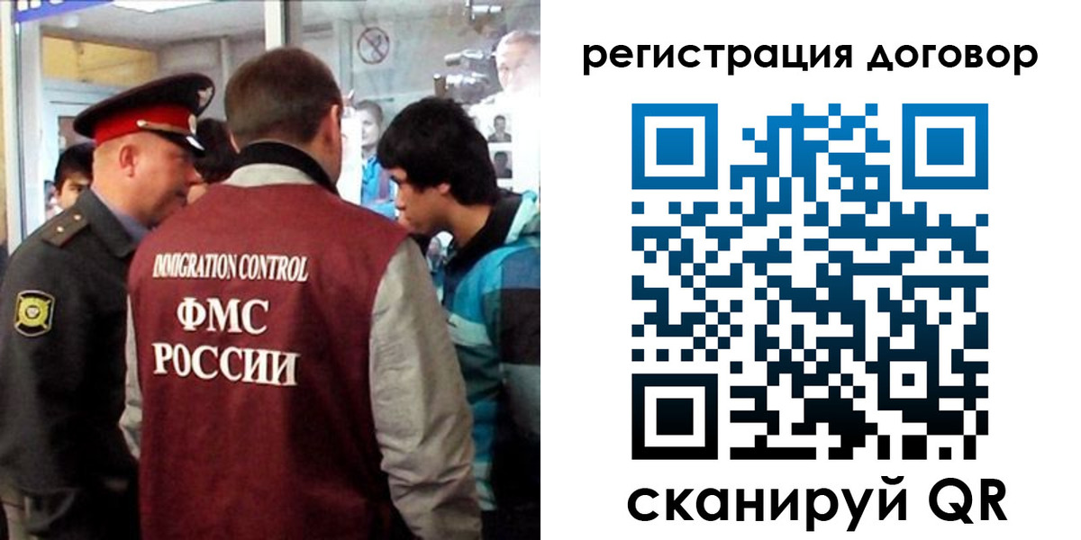 прописка регистрация в Беломорске