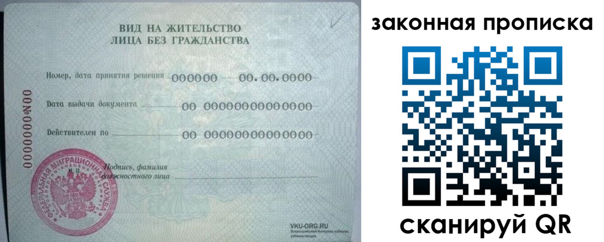 прописка иностранных граждан в Беломорске