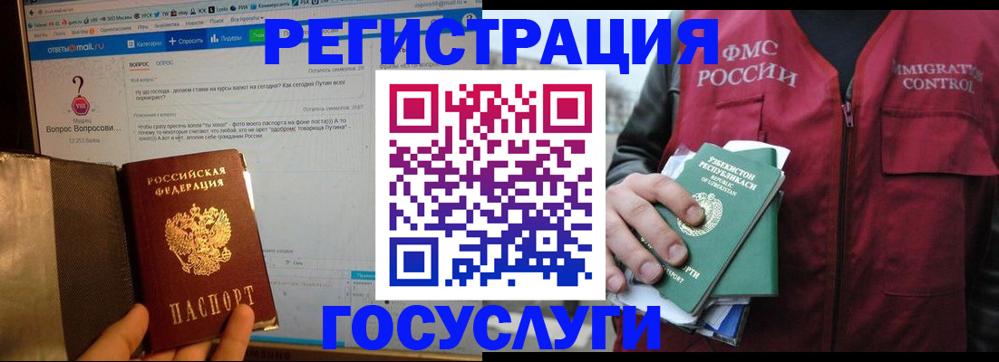 прописка законно в Беломорске