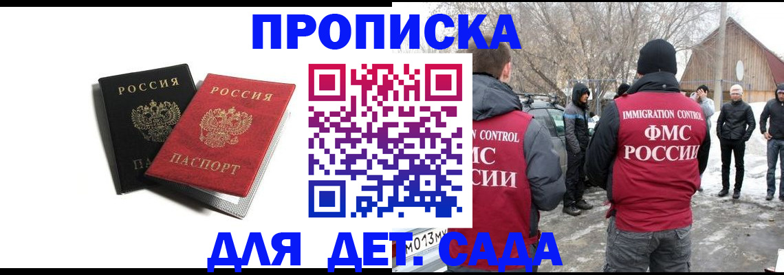 временная регистрация собственник в Беломорске