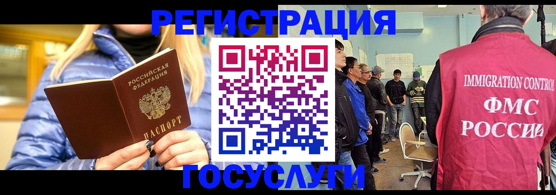 временная прописка в Беломорске