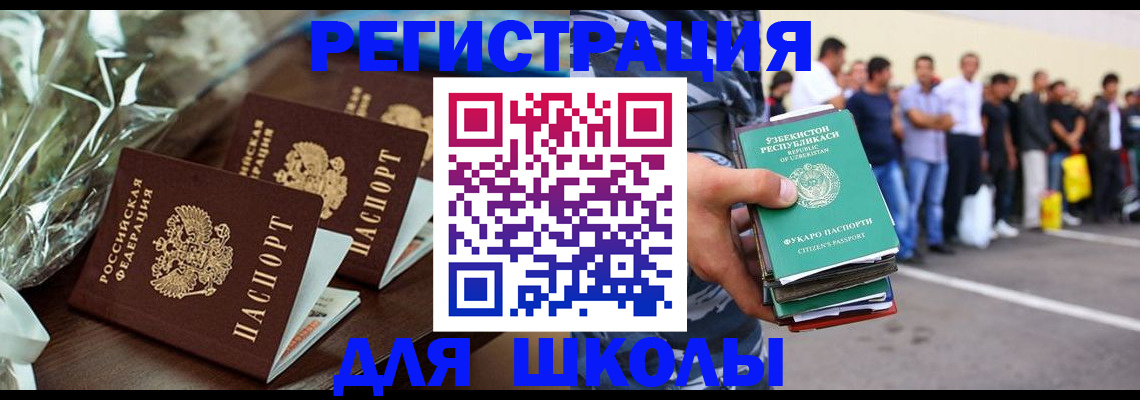 купить прописку в Беломорске