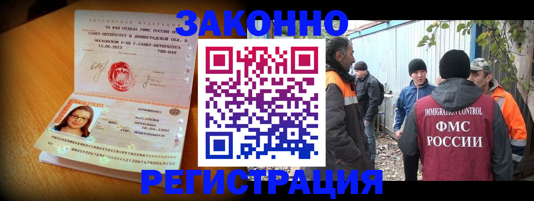 временная регистрация 2025 в Беломорске
